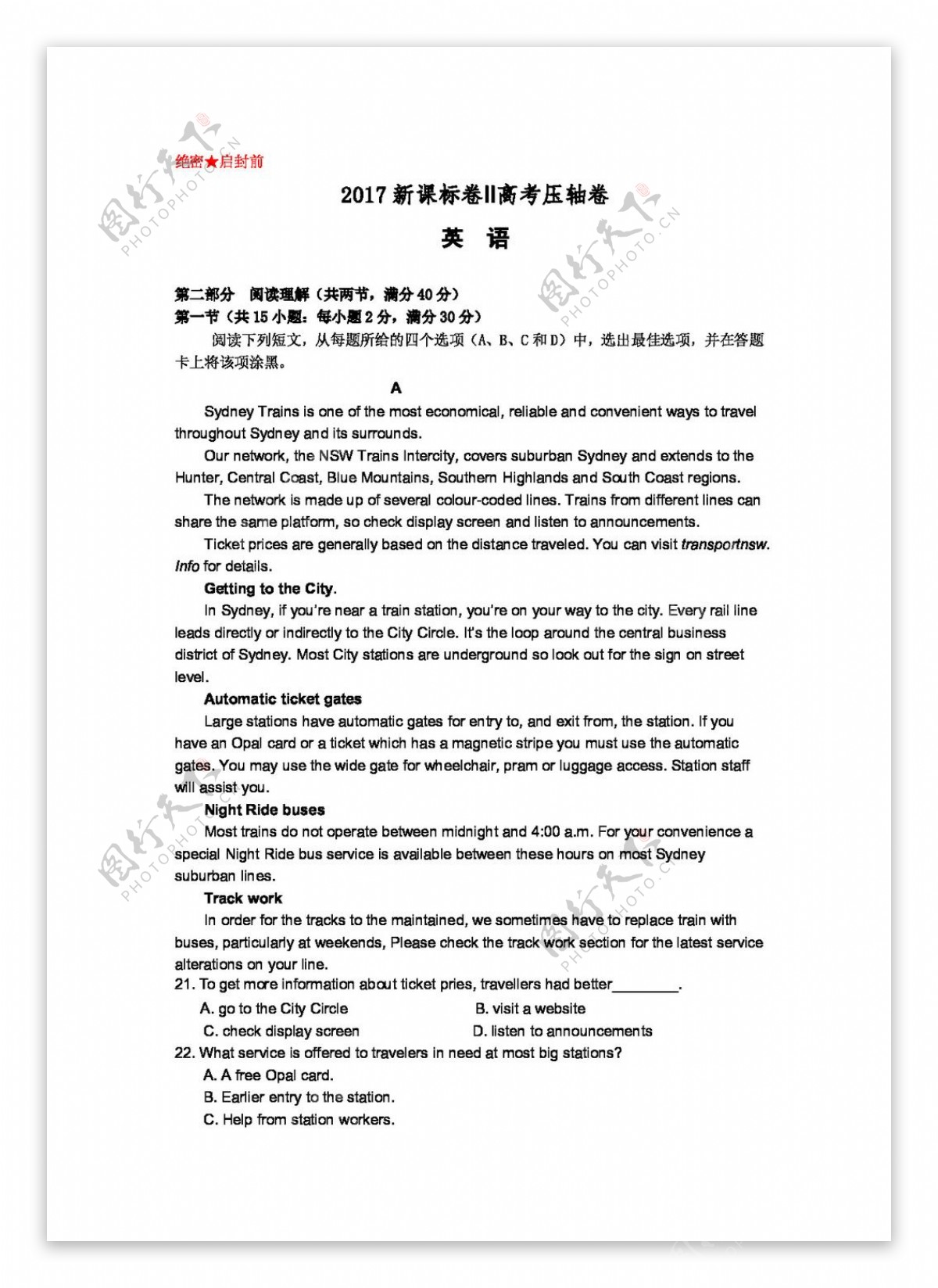 高考专区英语全国新课标卷高考压轴卷英语含解析