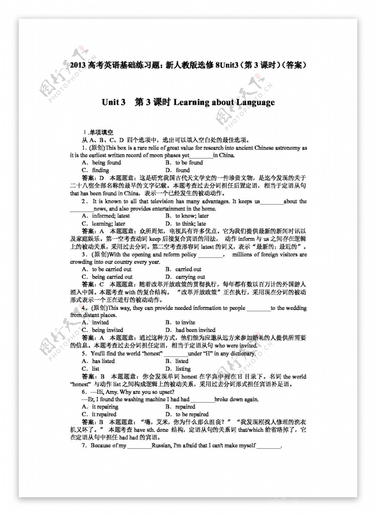 高考专区英语高考英语基础练习题新人教版选修8Unit3