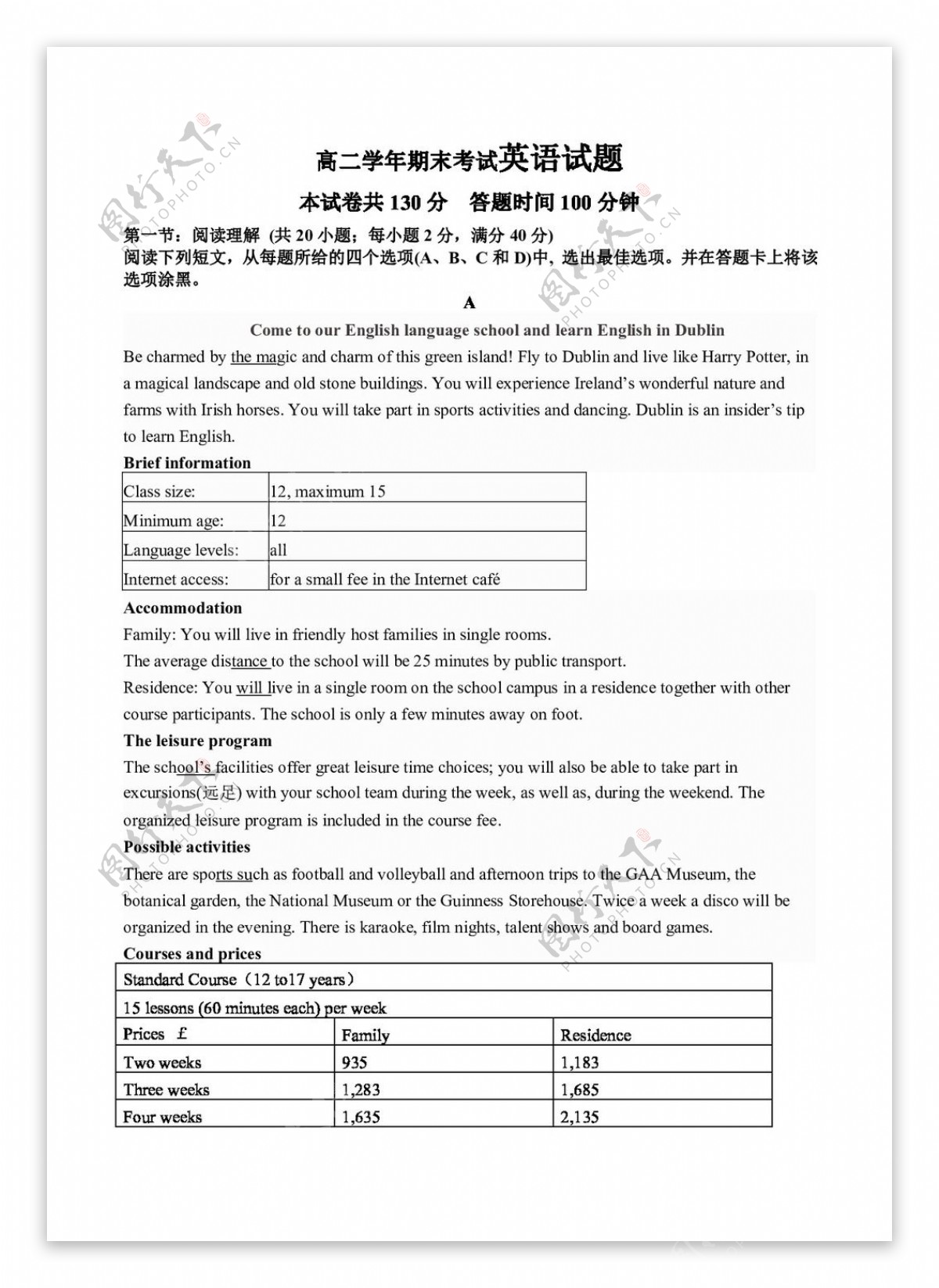 英语人教版黑龙江省高二下学期期末考试英语试题