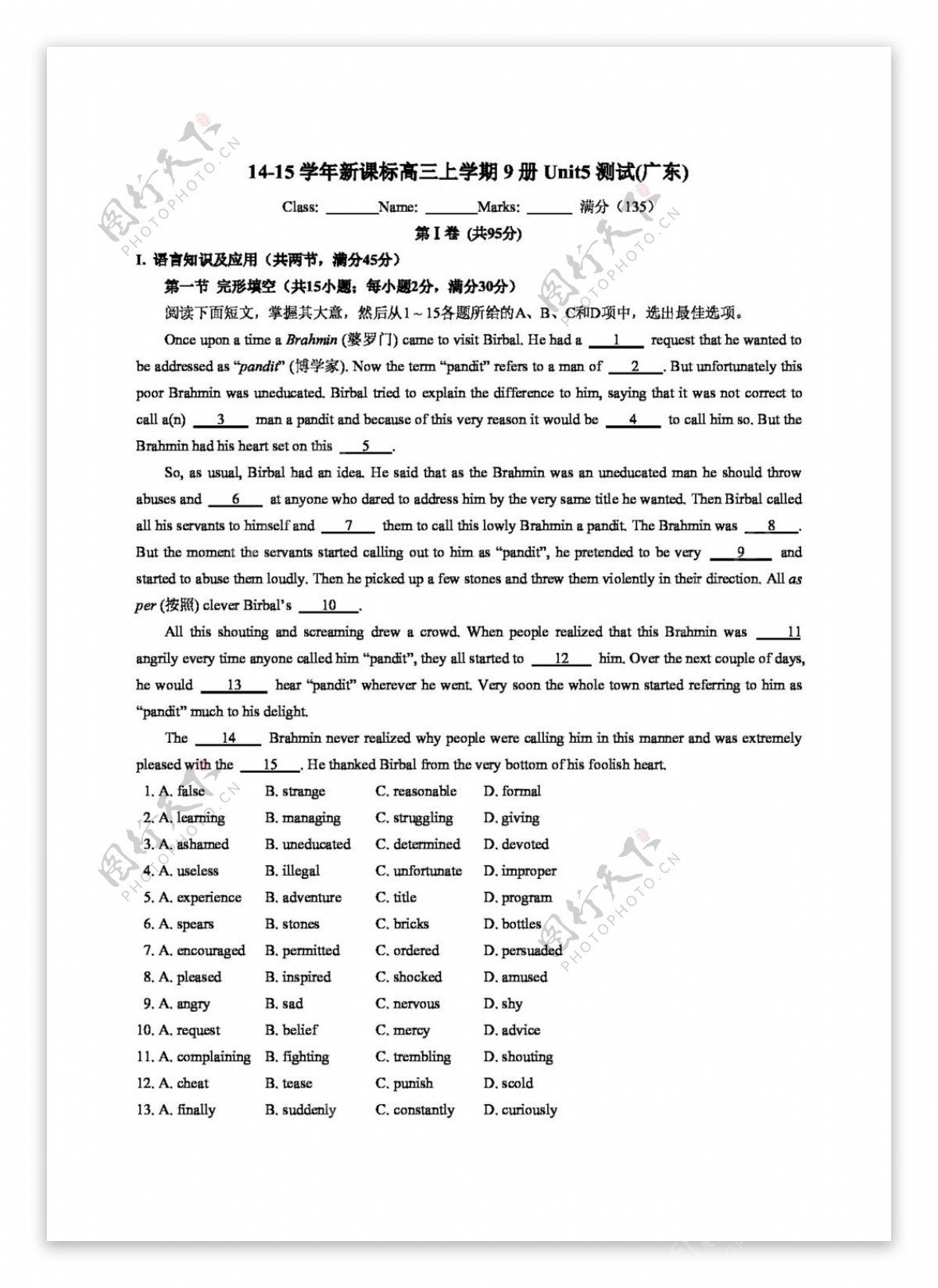 英语人教版1415学年高中英语Unit5Insideadvertising测试题