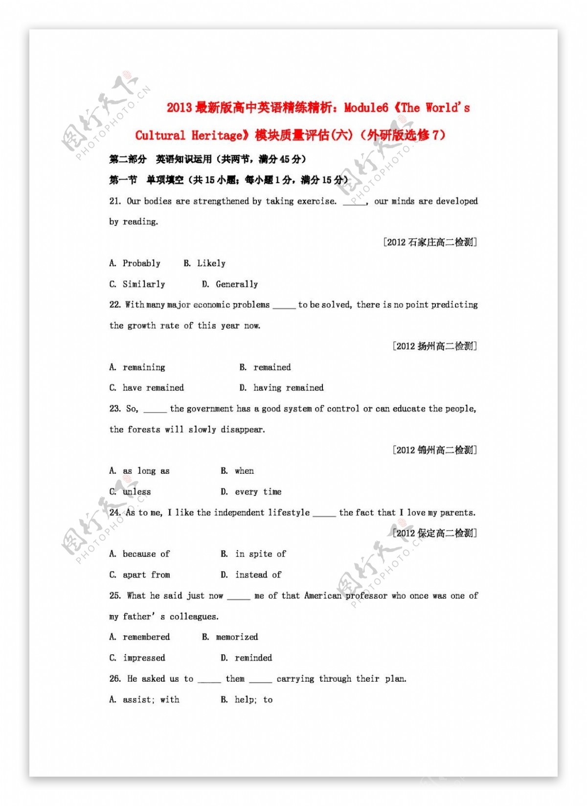 英语外研版最新版高中英语Module2HighlightsofMySeniorYearIntegratingSkills外研版选修7