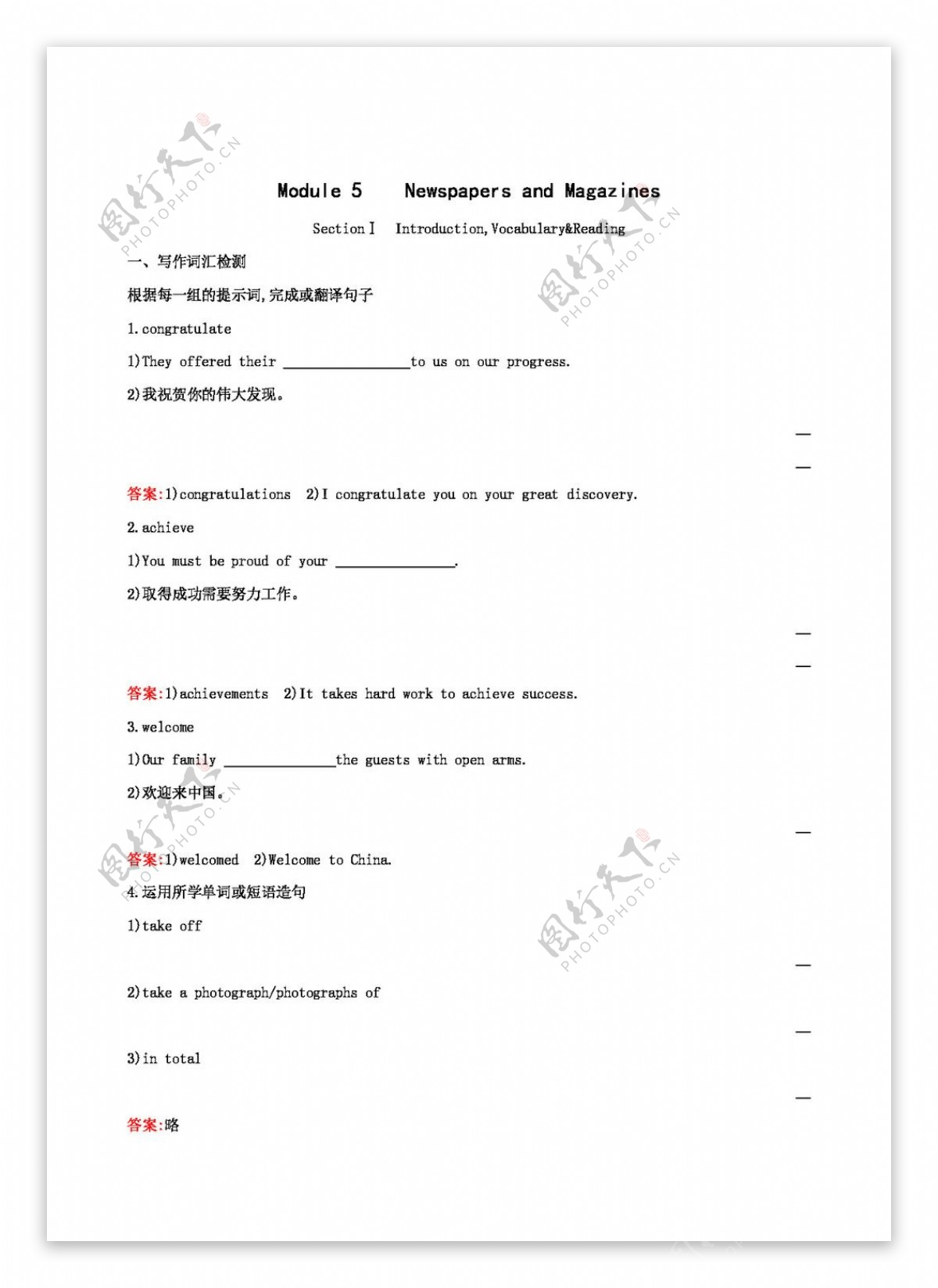 英语外研版外研版英语必修2Module5NewspapersandMagazines5.1introductionvocabularyreading