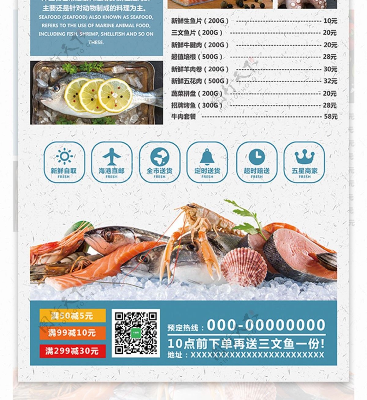 海鲜自助美食DM宣传单
