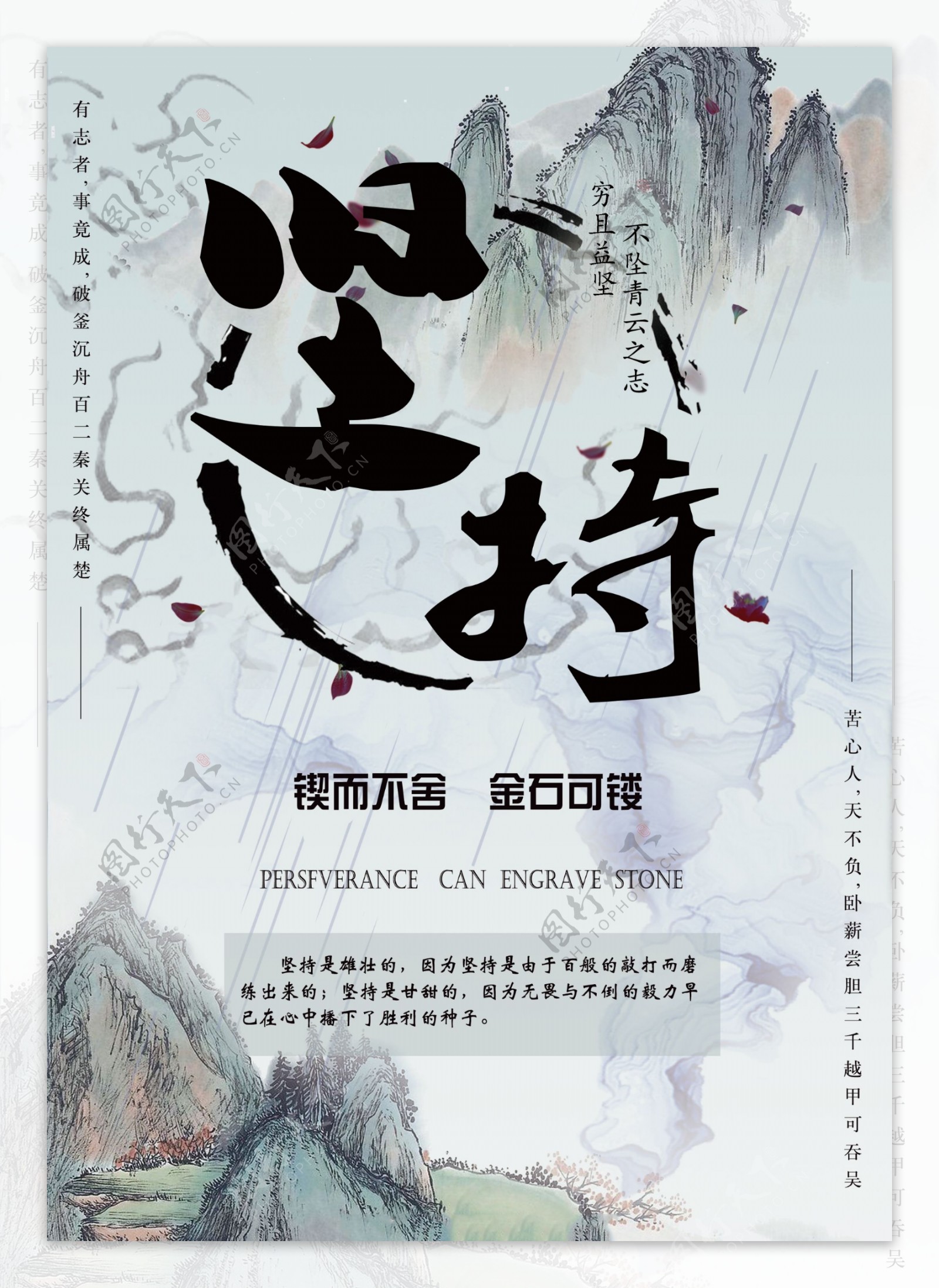 企业文化展板展架初心坚持中国风系列海报
