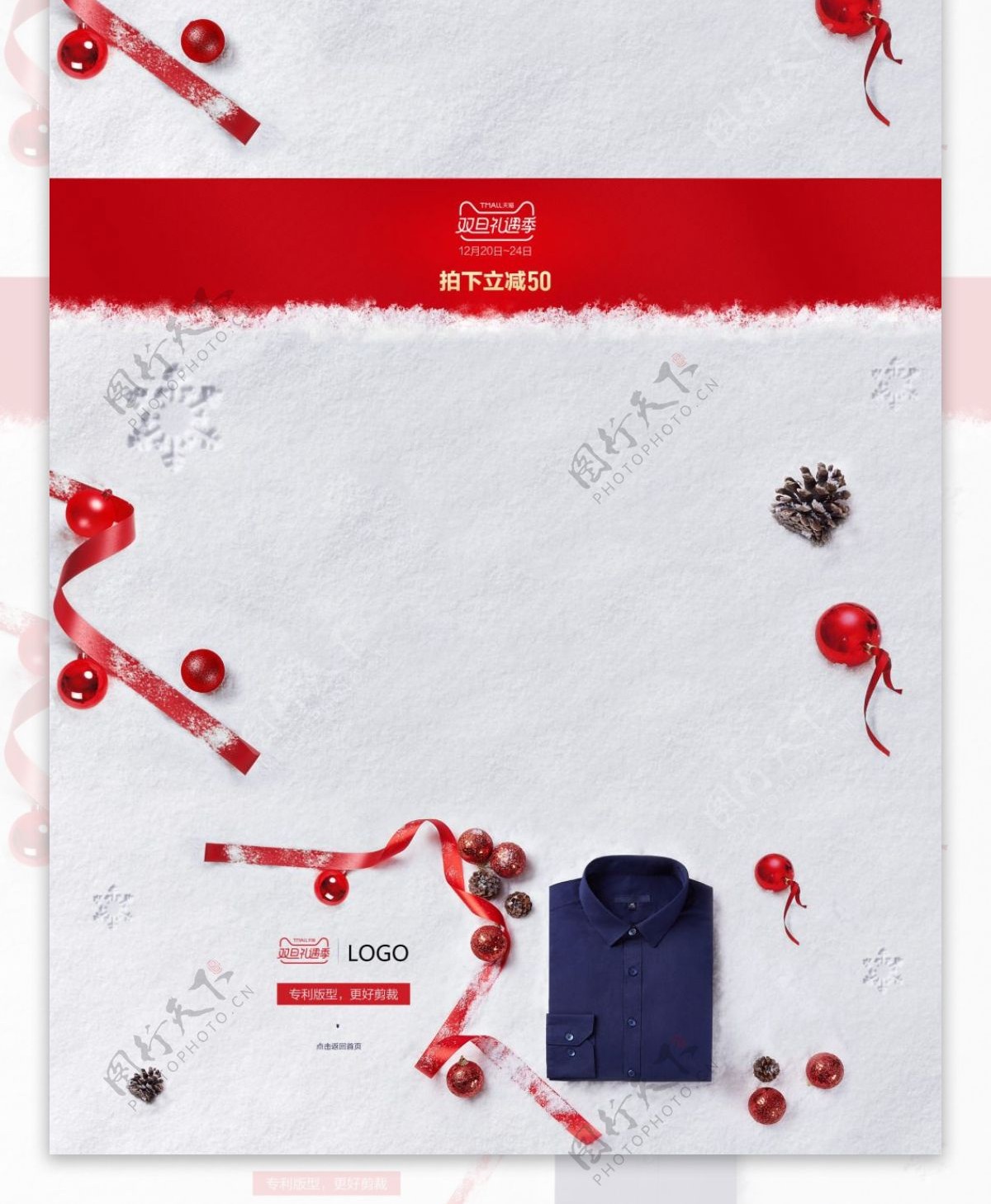 元旦圣诞特价首页banner海报设计