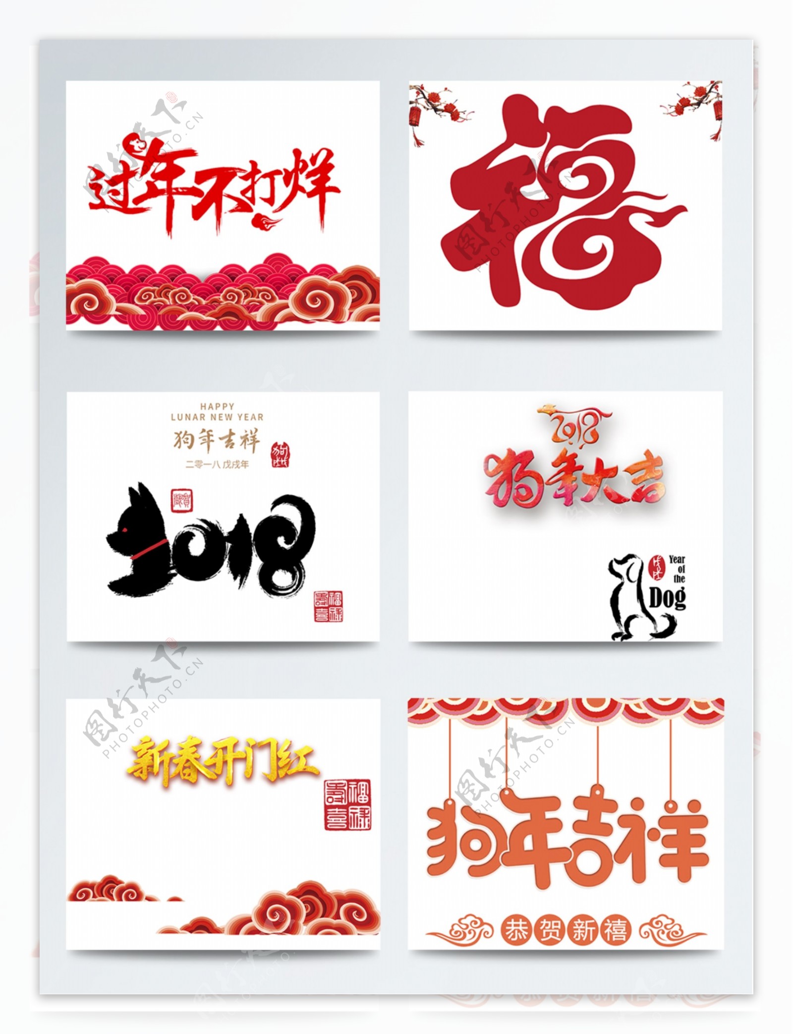 2018年中国红春节剪纸