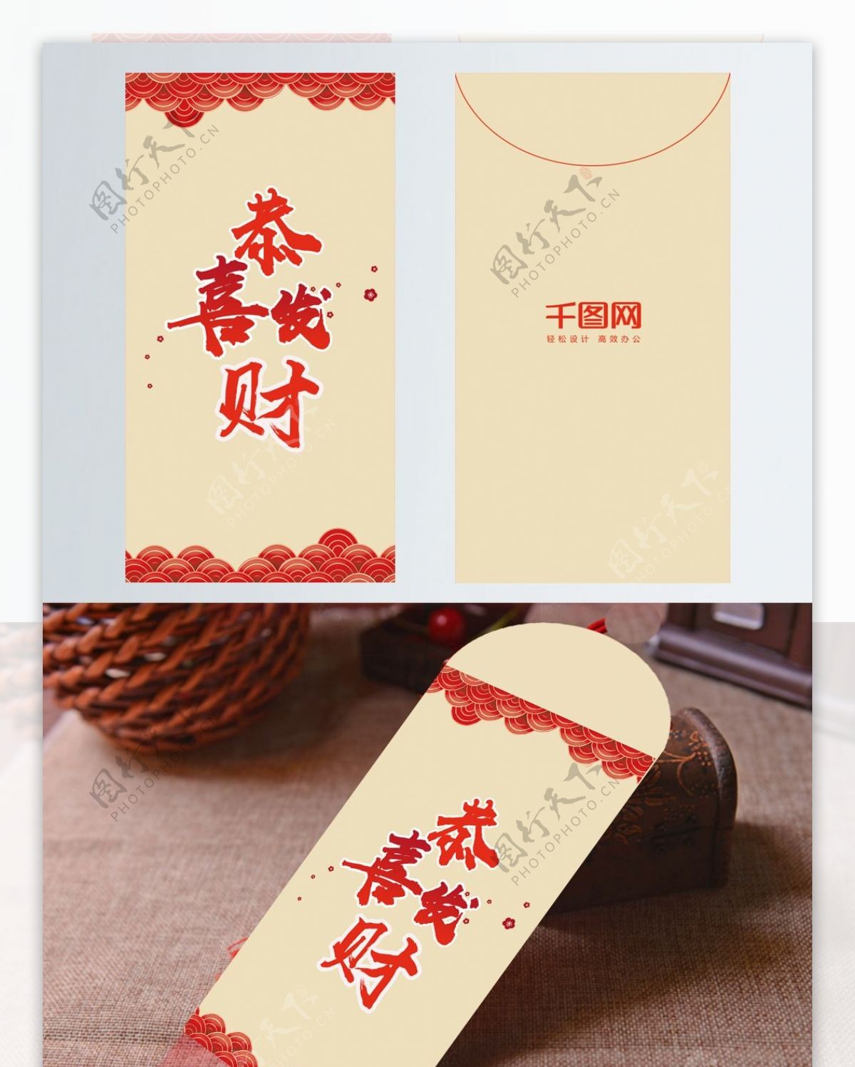 简约大气中国风新年红包设计模板
