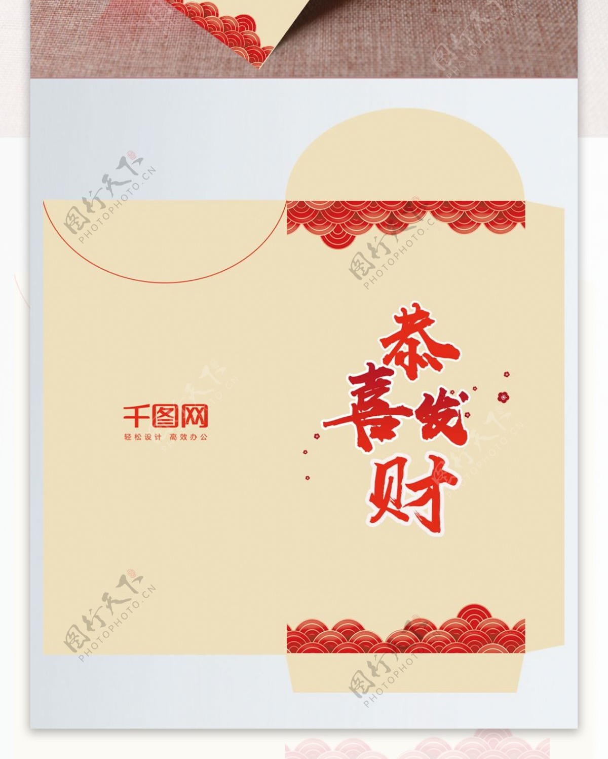 简约大气中国风新年红包设计模板