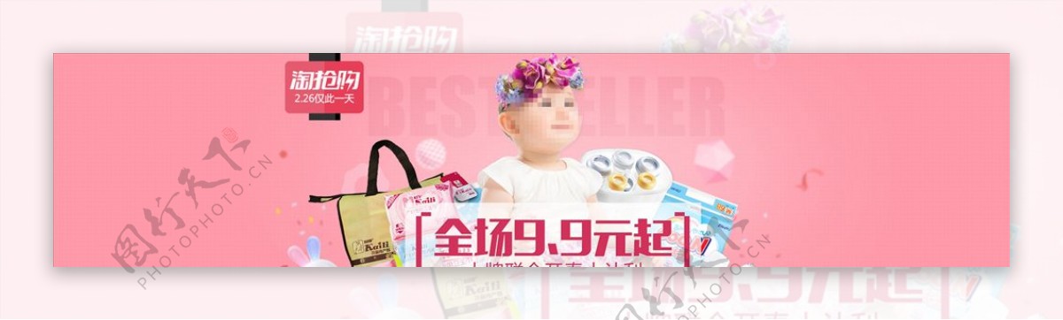 母婴用品