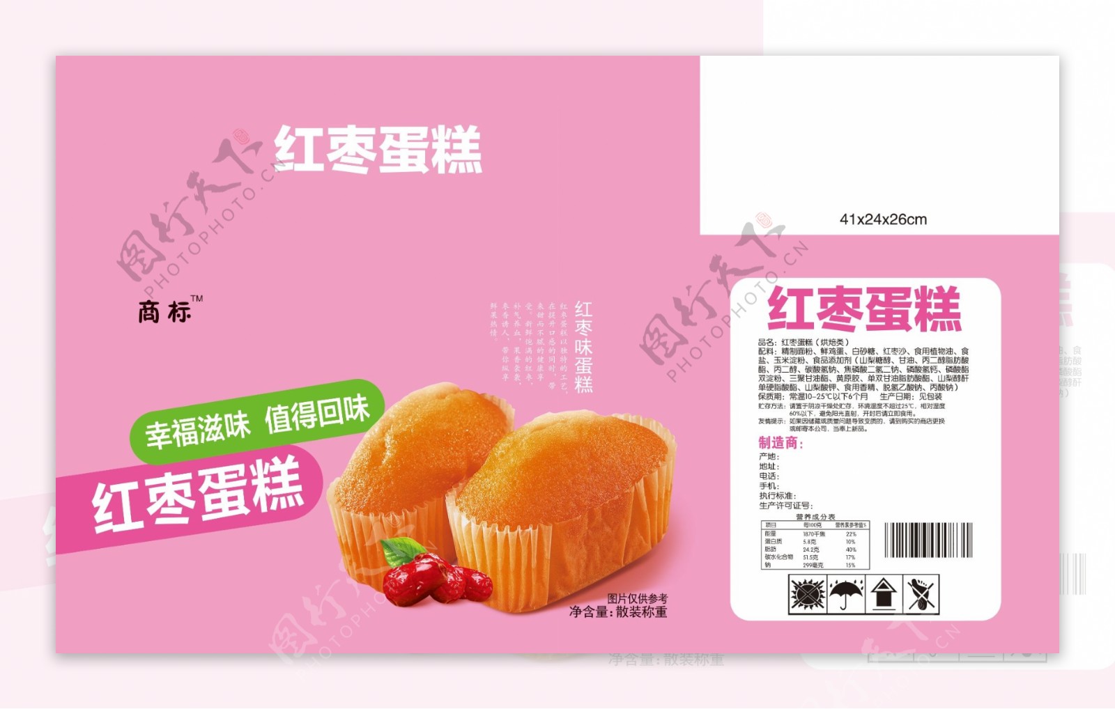 红枣蛋糕食品包装设计