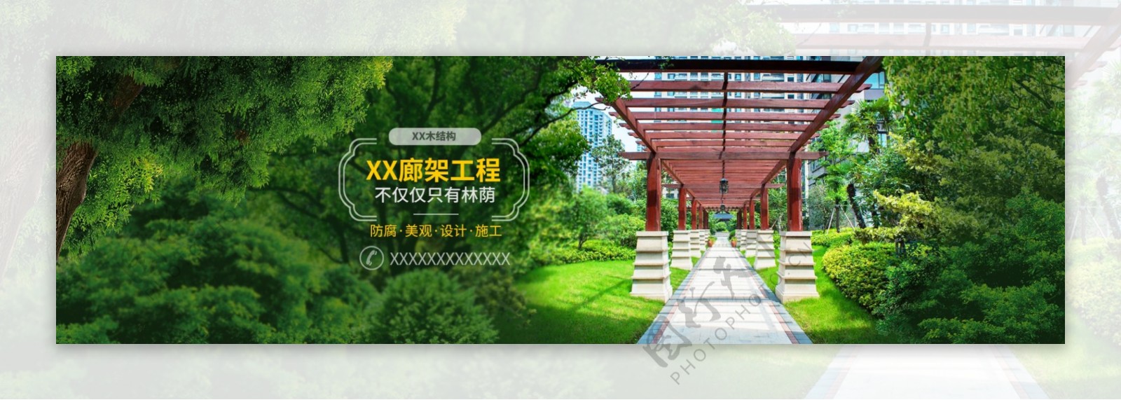 清新简约自然框架工程网页banner