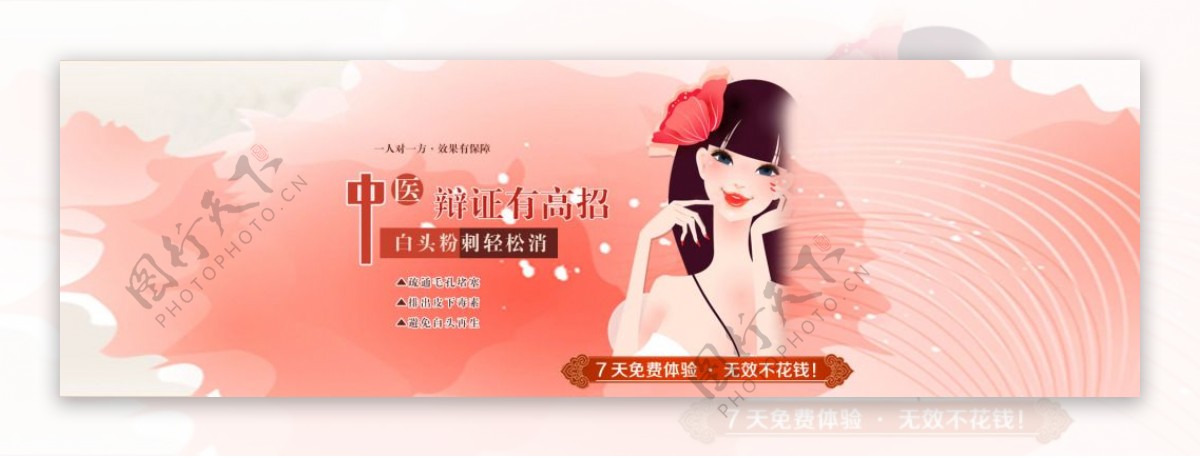 化妆品广告卡通宣传banner