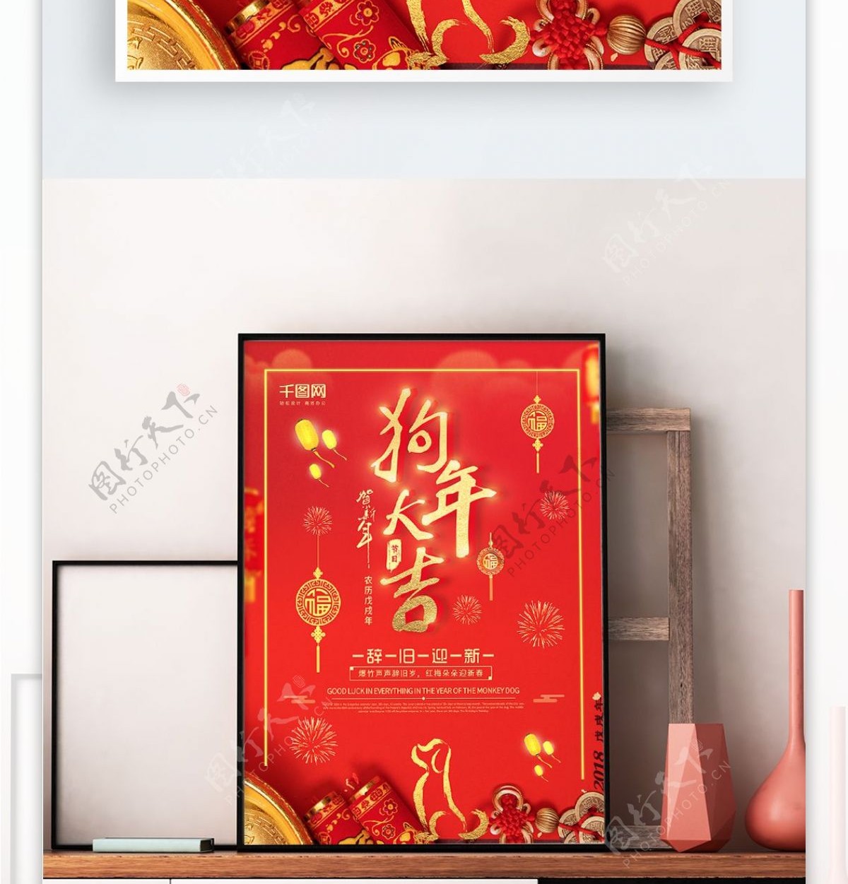 创意海报红色喜庆狗年大吉商场活动促销海报