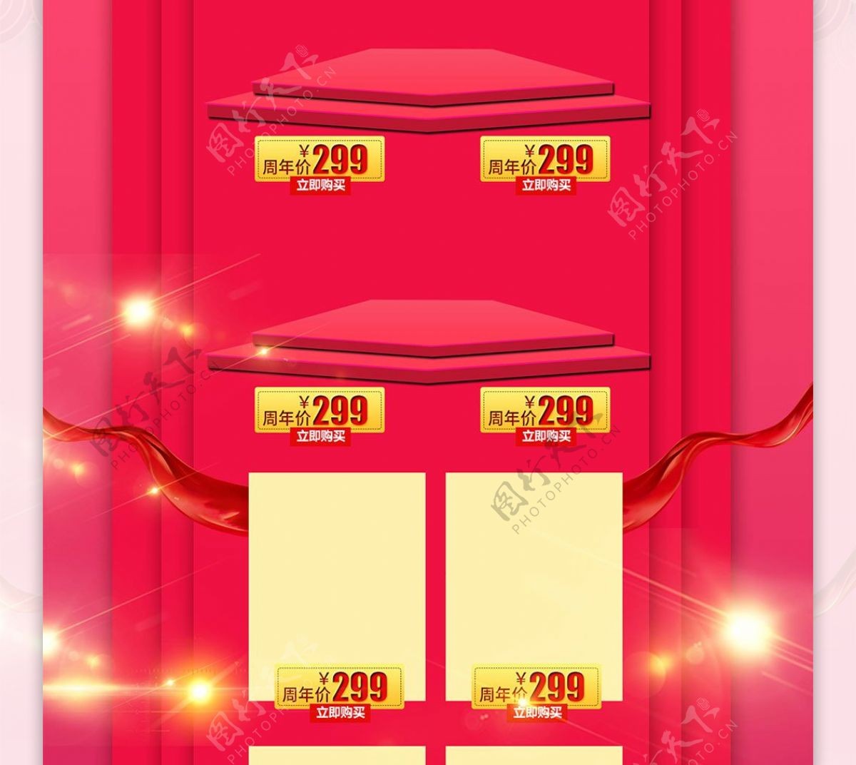 电商淘宝周年庆喜庆红色中国风通用首页模板