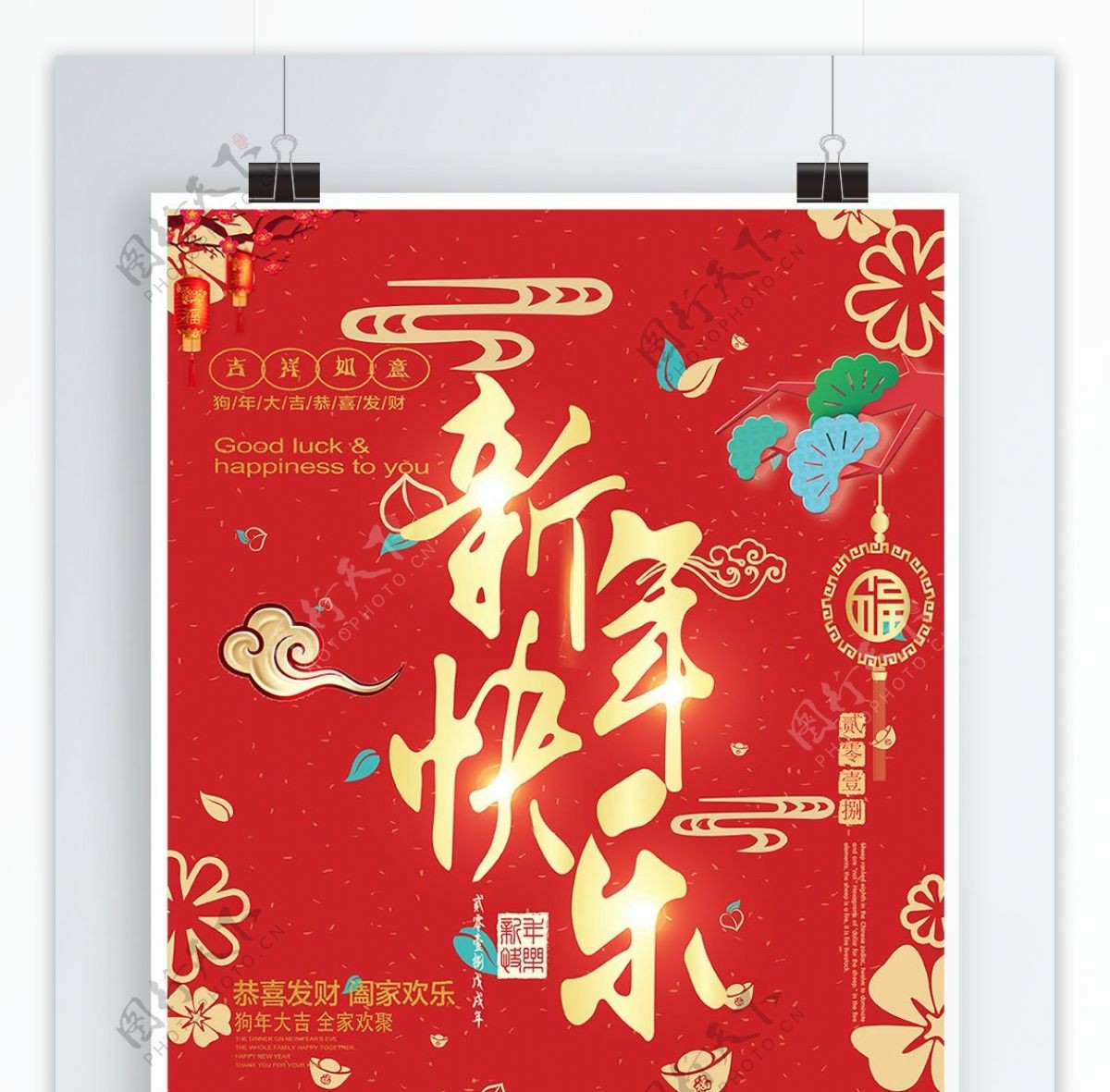 2018喜庆大红新年快乐春节海报