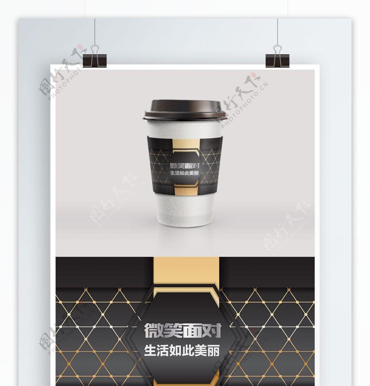 奢华商务风格咖啡杯奶茶杯套模板设计