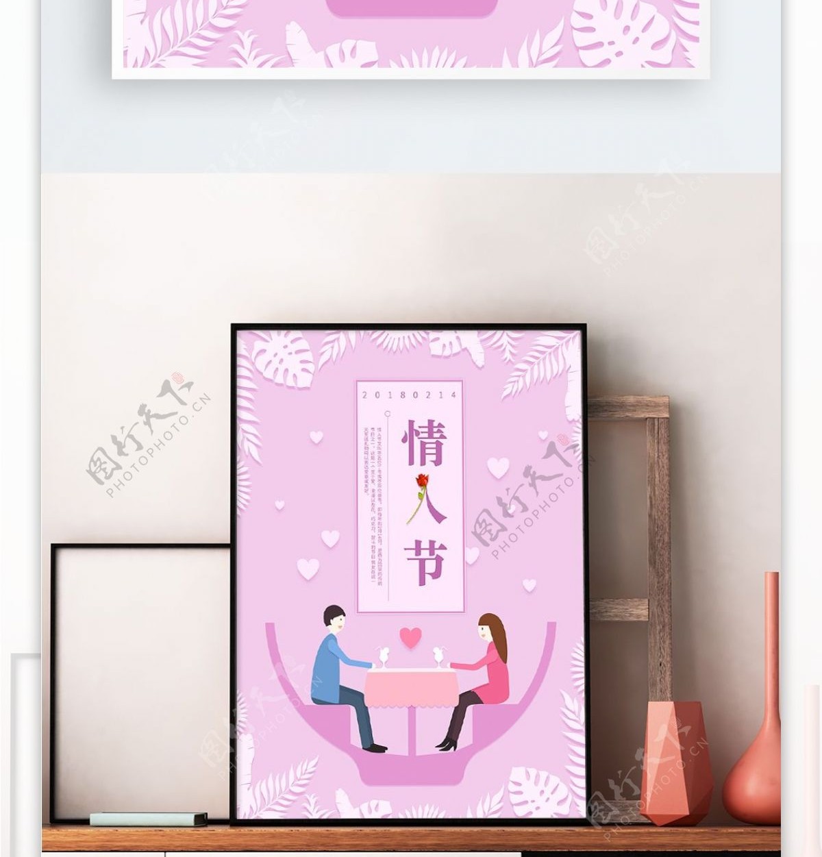 情人节原创插画紫色情侣简约节日宣传海报