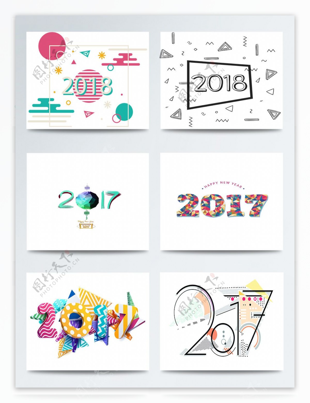 2018新年创意几何字体