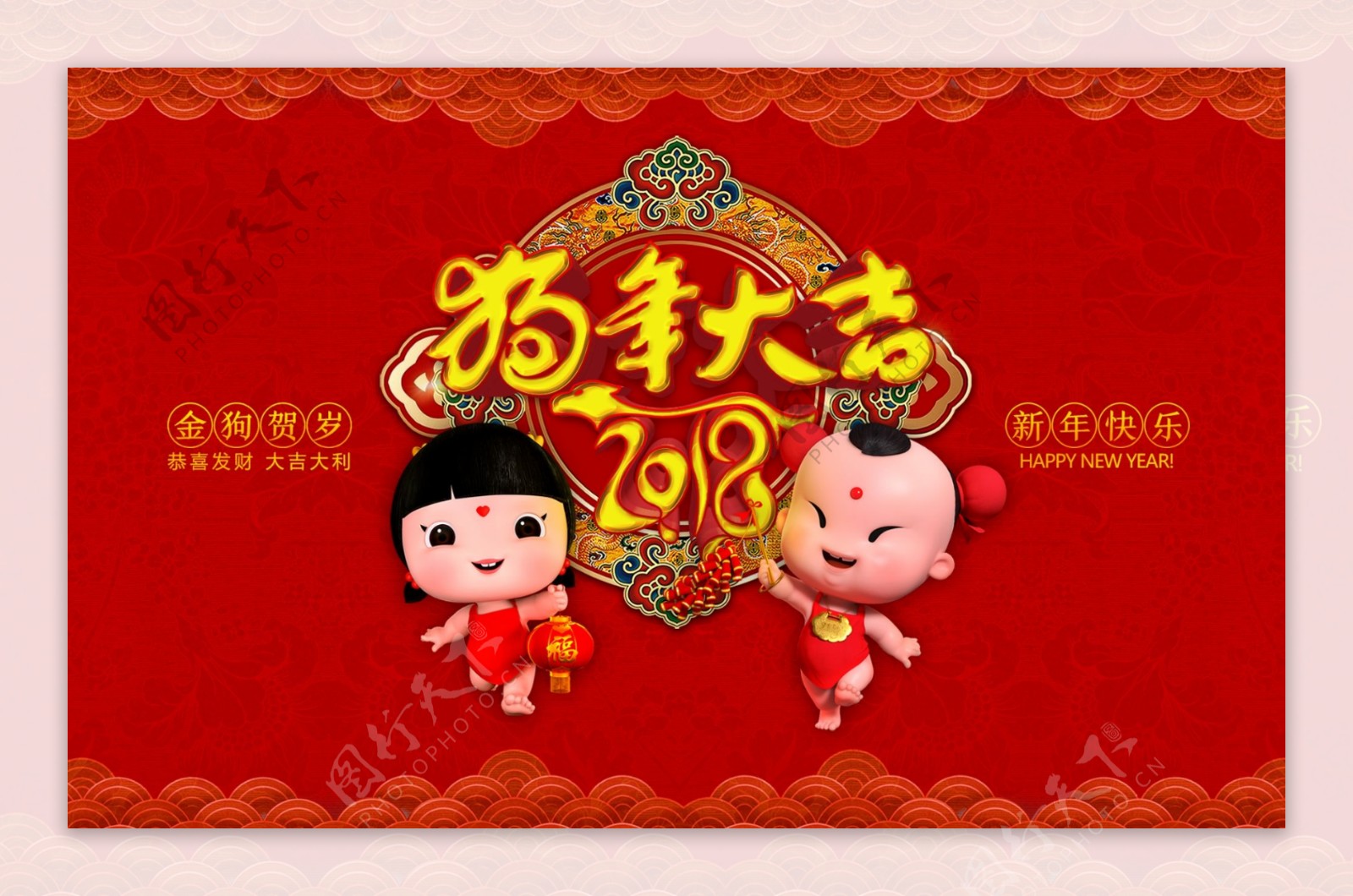 2018新春红色喜庆促销喷绘海报设计娃娃