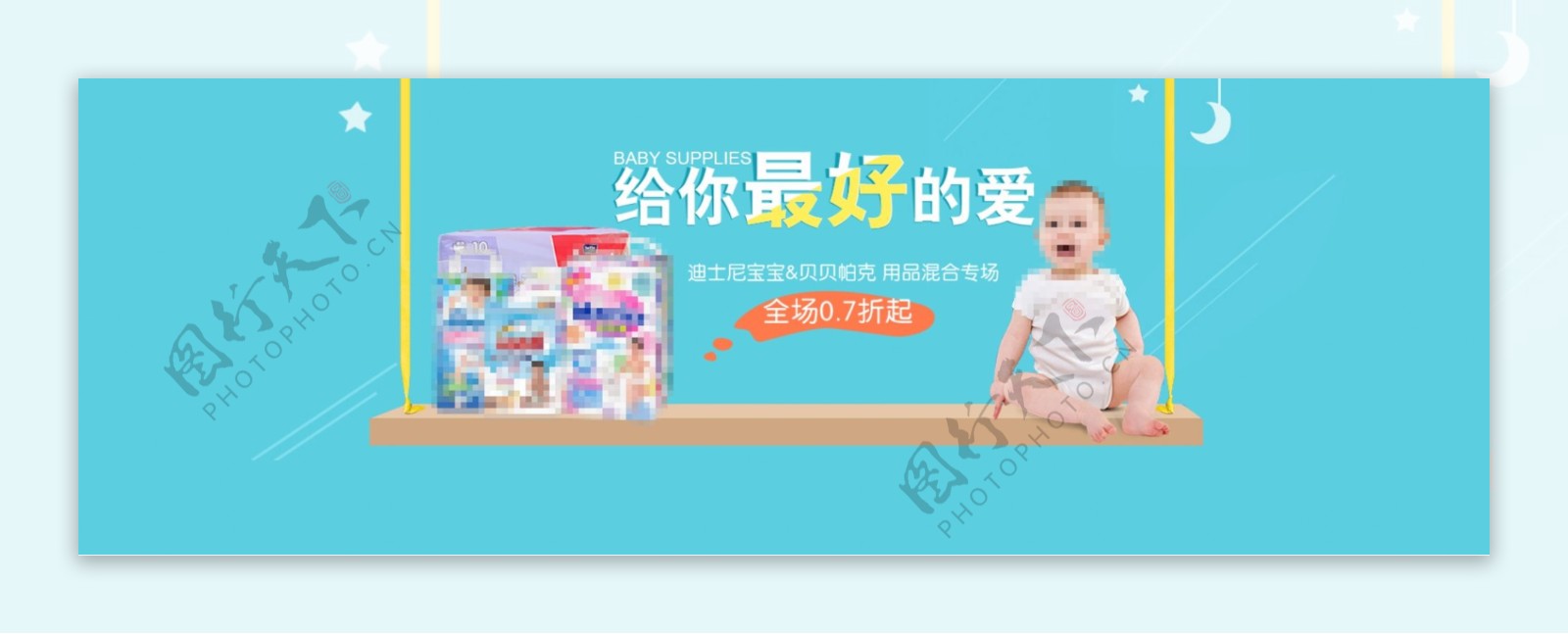 天猫淘宝母婴用品纸尿裤海报banner