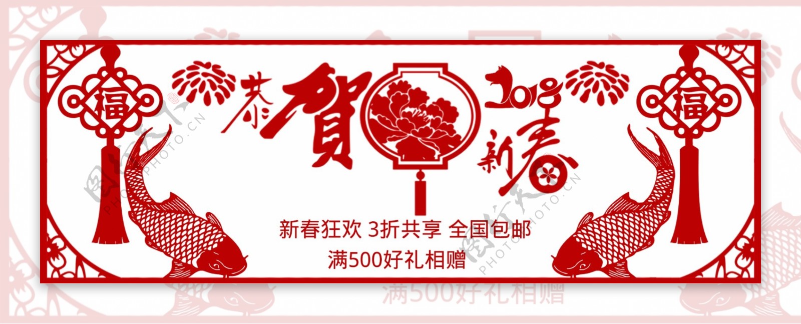 恭贺新春红色剪纸淘宝首页海报banner