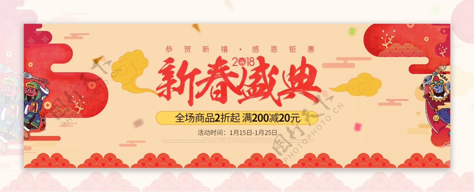 红色新春跨年狂欢盛典海报促销banner