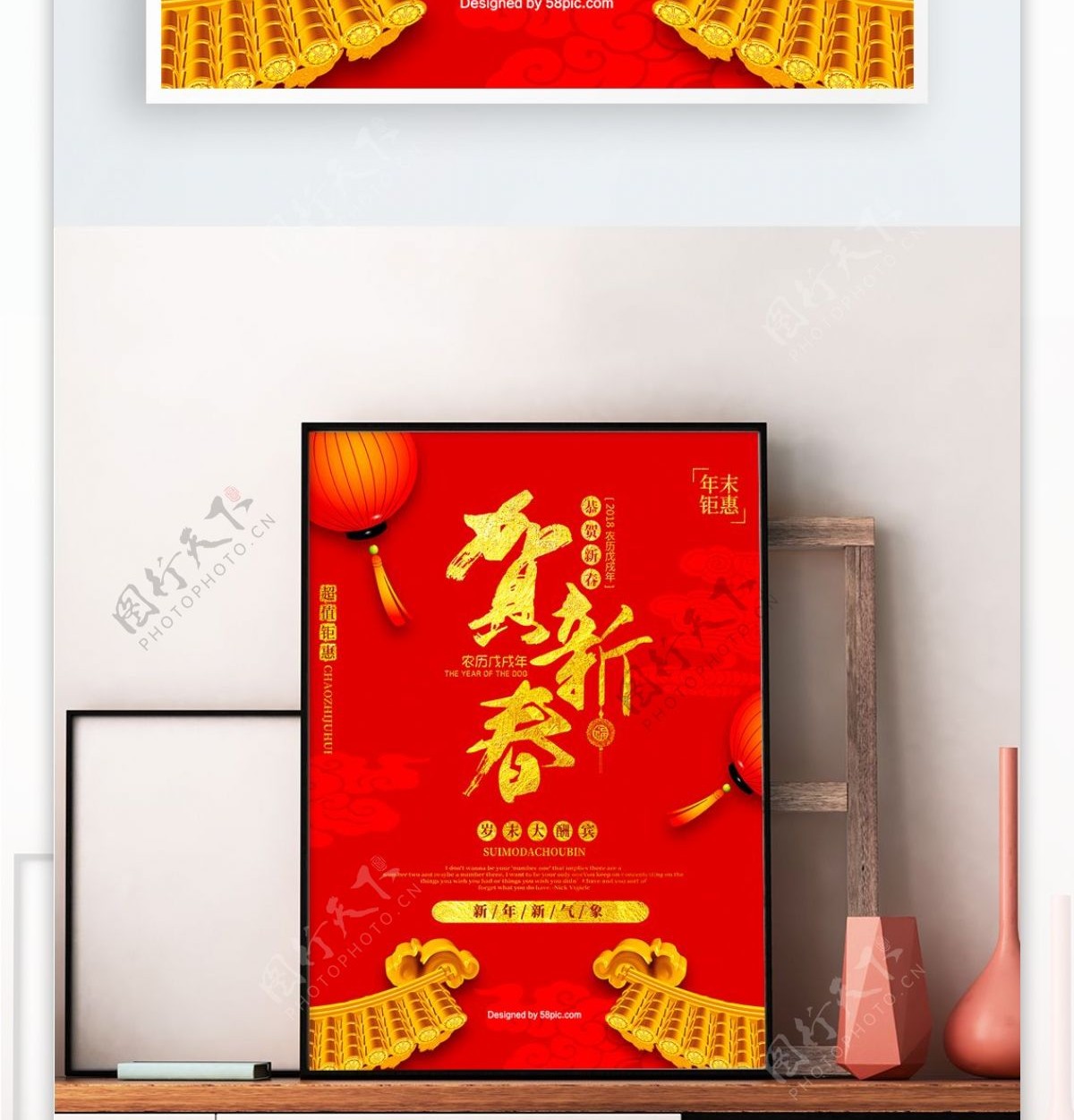 红色复古新春促销海报PSD模板