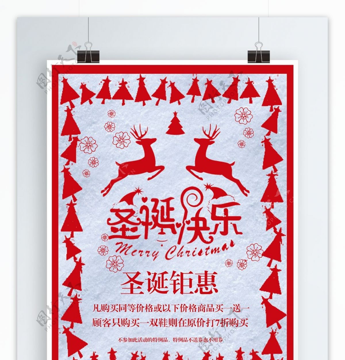 红色圣诞快乐圣诞钜惠促销海报PSD
