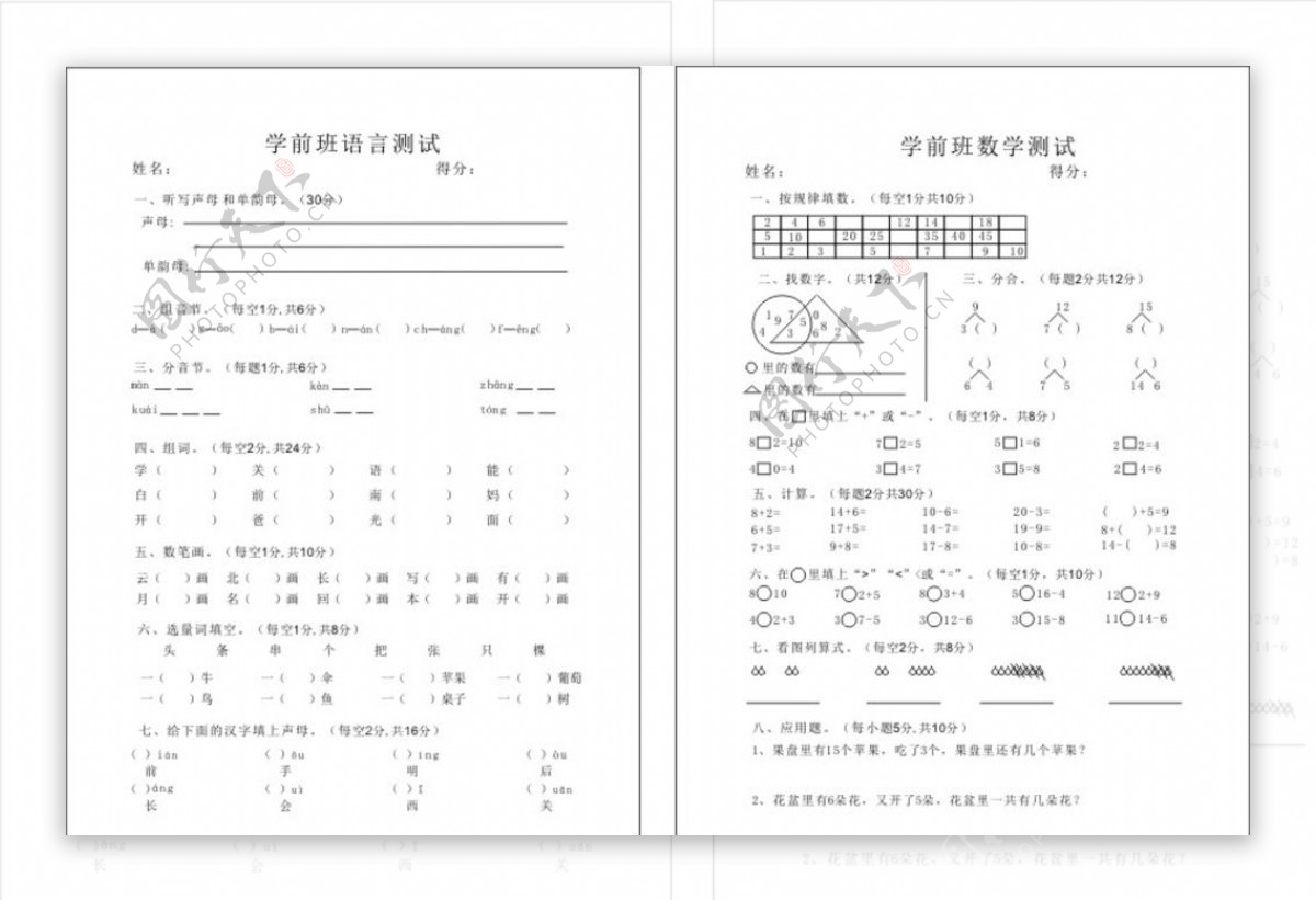 2019年全国卷I高考语文答案（图片版）