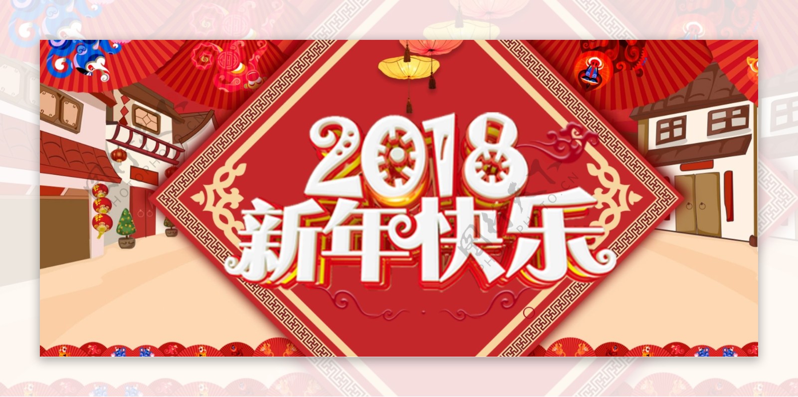 2018年春节新年快乐淘宝海报