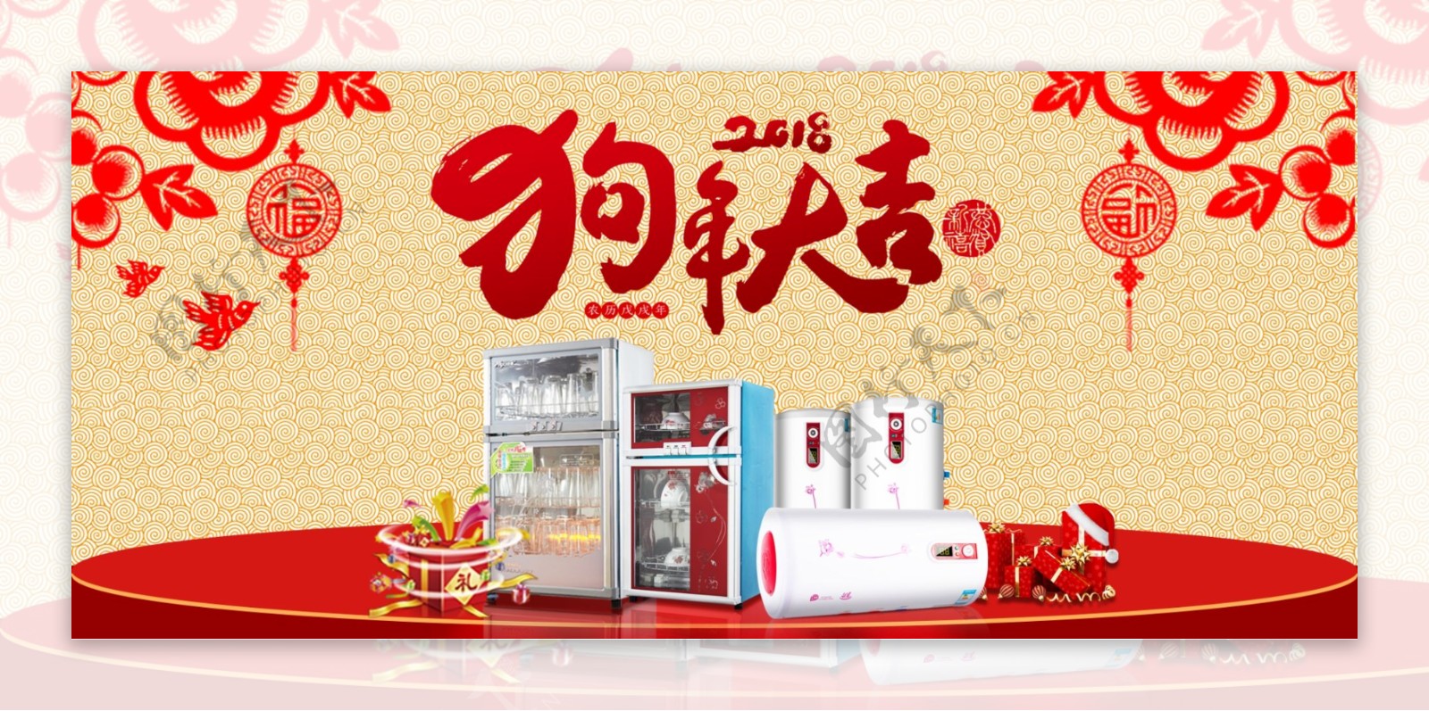 中国风年味年货节春季节日促销海报