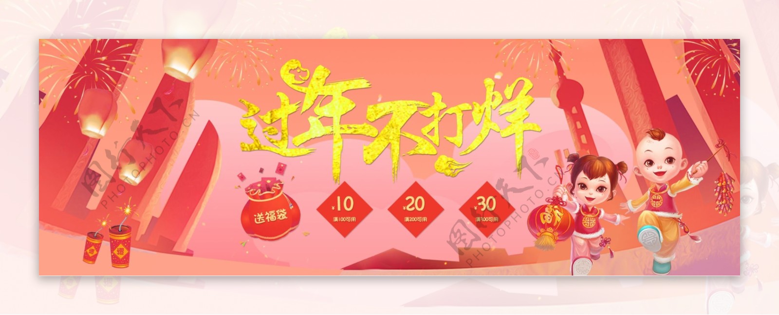 浅红色简约喜庆过年不打烊电商banner