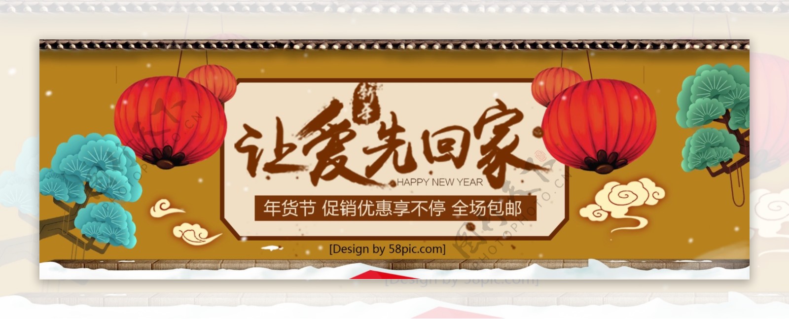 红色喜庆年货节春节淘宝海报banner