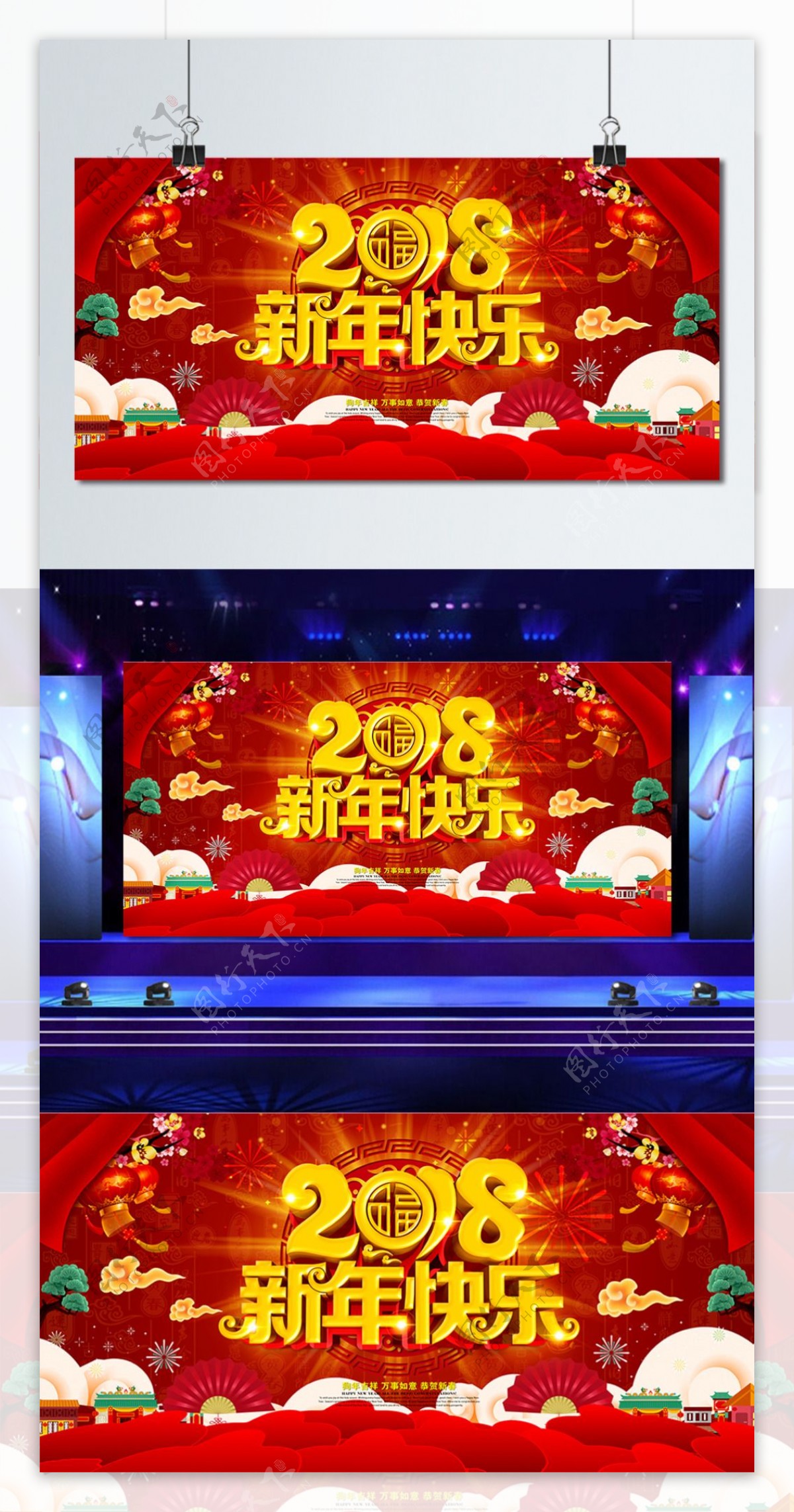 新年快乐红色喜庆舞台背景设计PSD模版