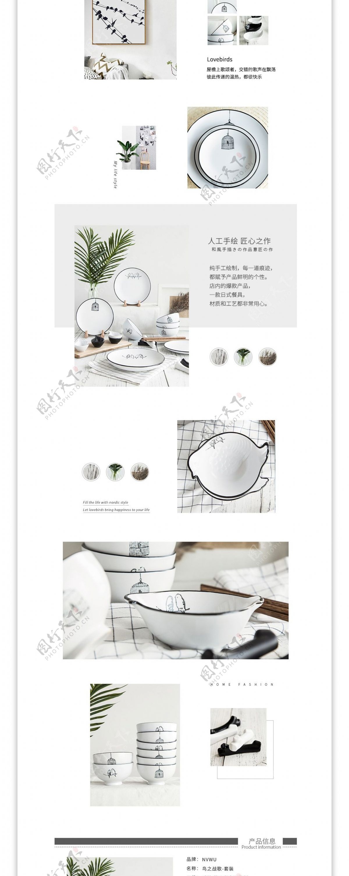 简约黑白卡通风格日式餐具详情页模板