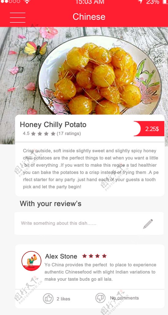 爱美食app界面