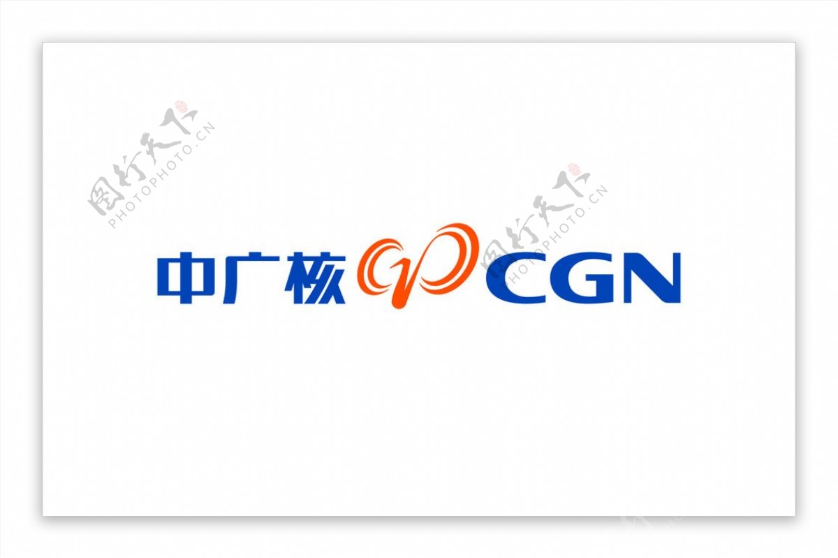 中广核图片素材-编号29613004-图行天下