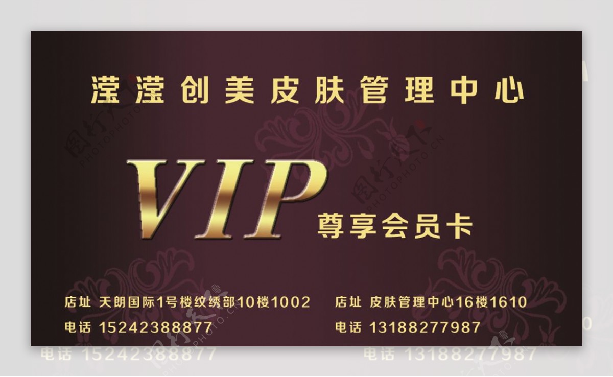 紫色高档名片VIP卡会员卡