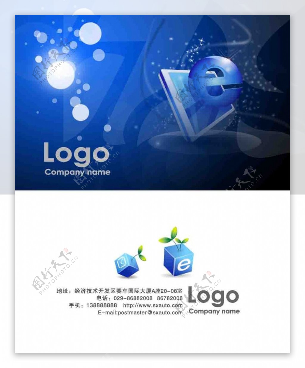 梦幻科技名片素材版面电脑标志