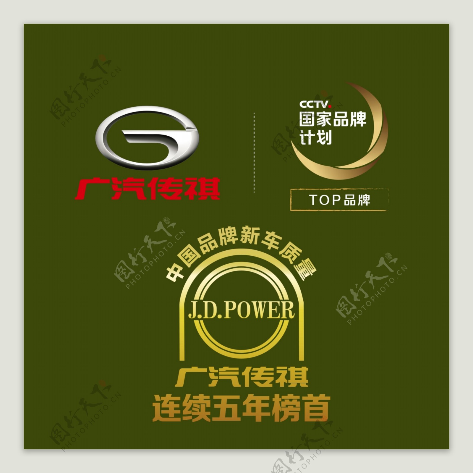 广汽传祺logo设计图分层