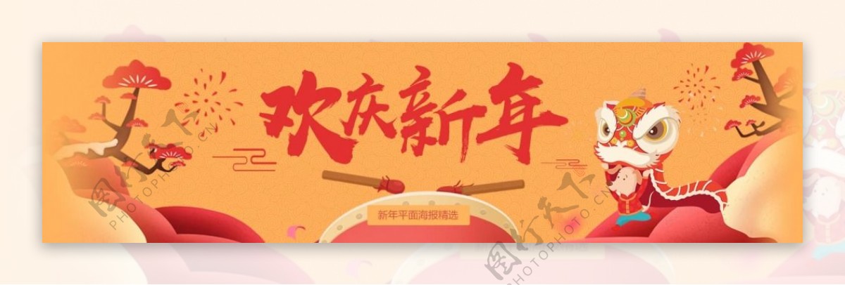 喜庆红色欢庆新年商业海报设计