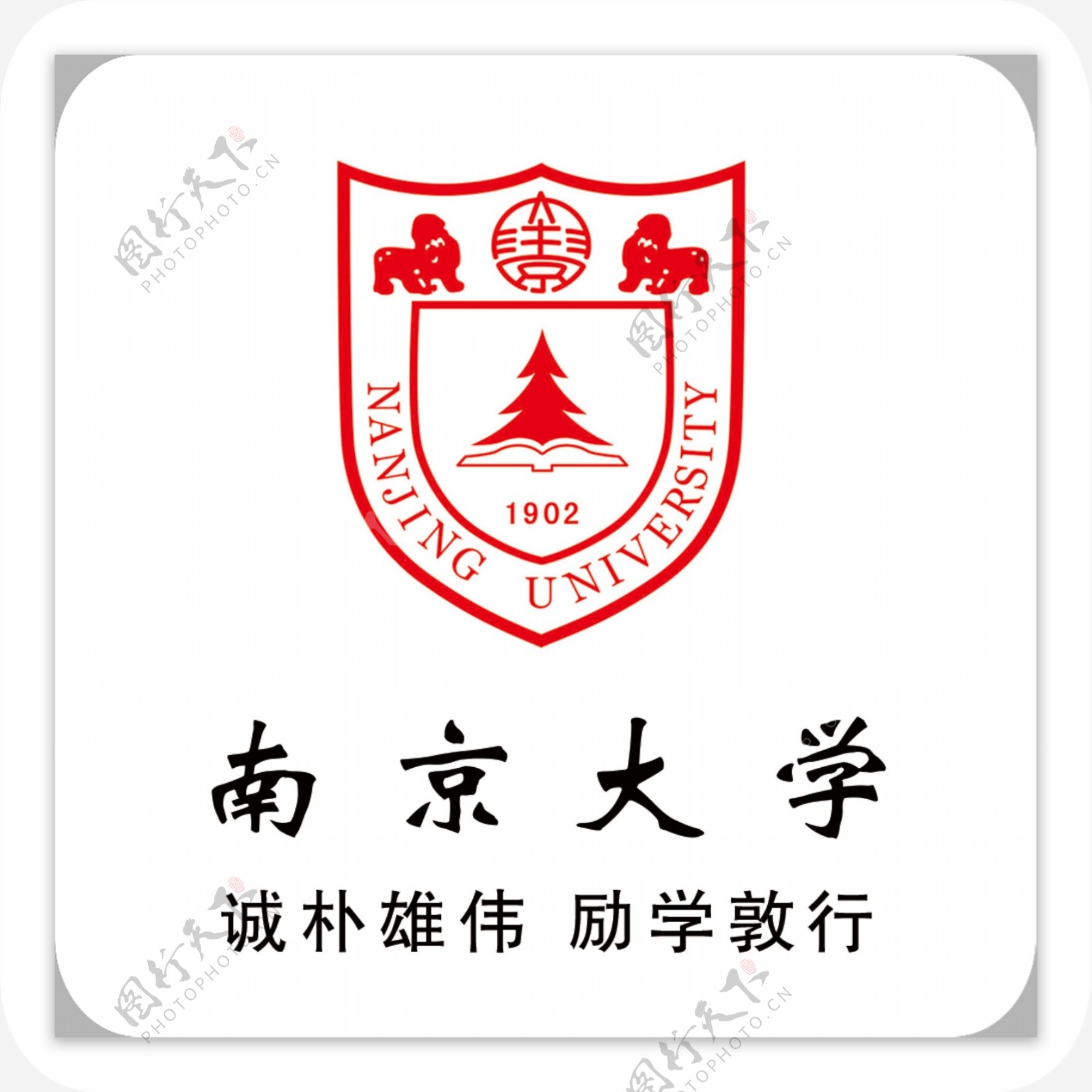 南京大学