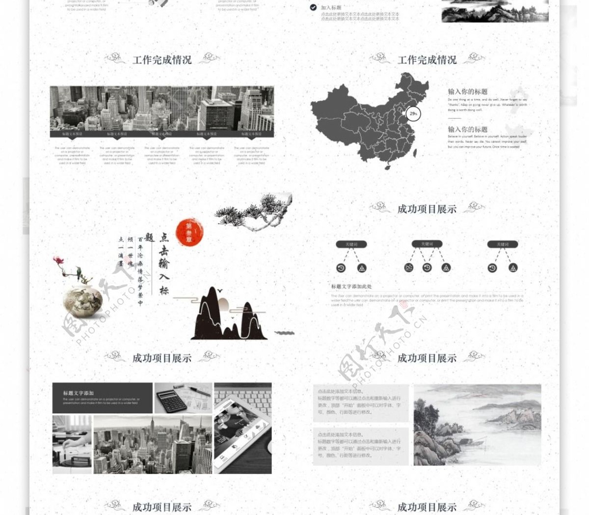 2019灰色中国风工作汇报PPT模版