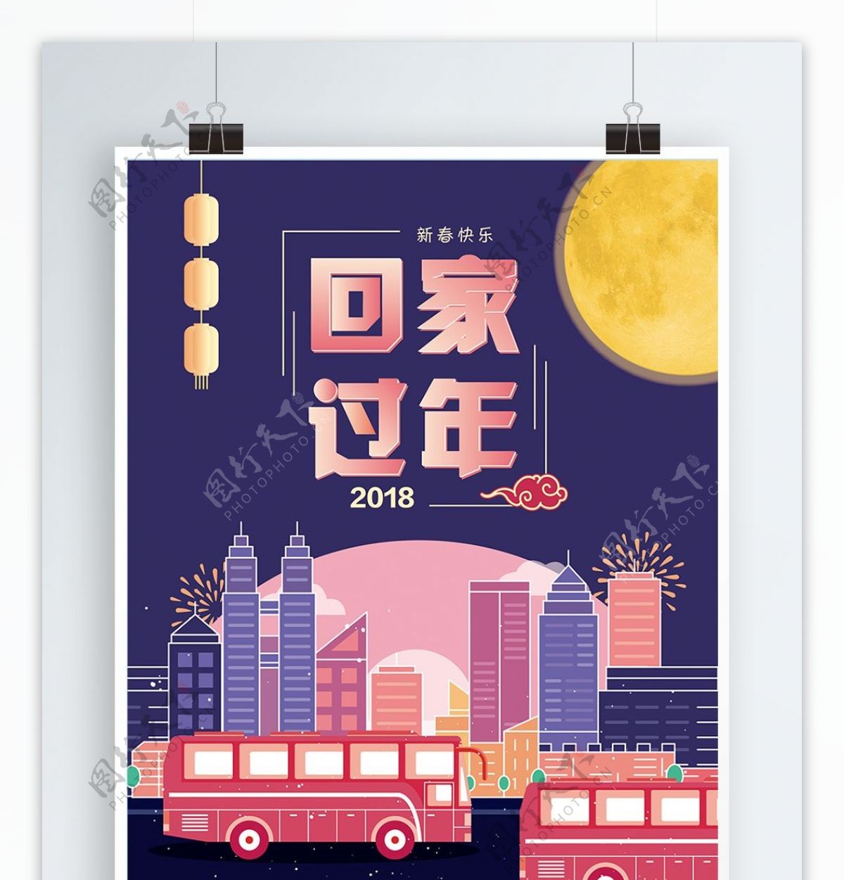 2018回家过年春节矢量插画海报