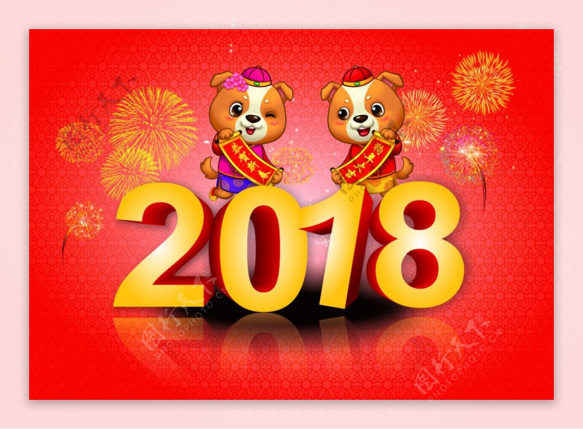 2018新年喜庆海报设计