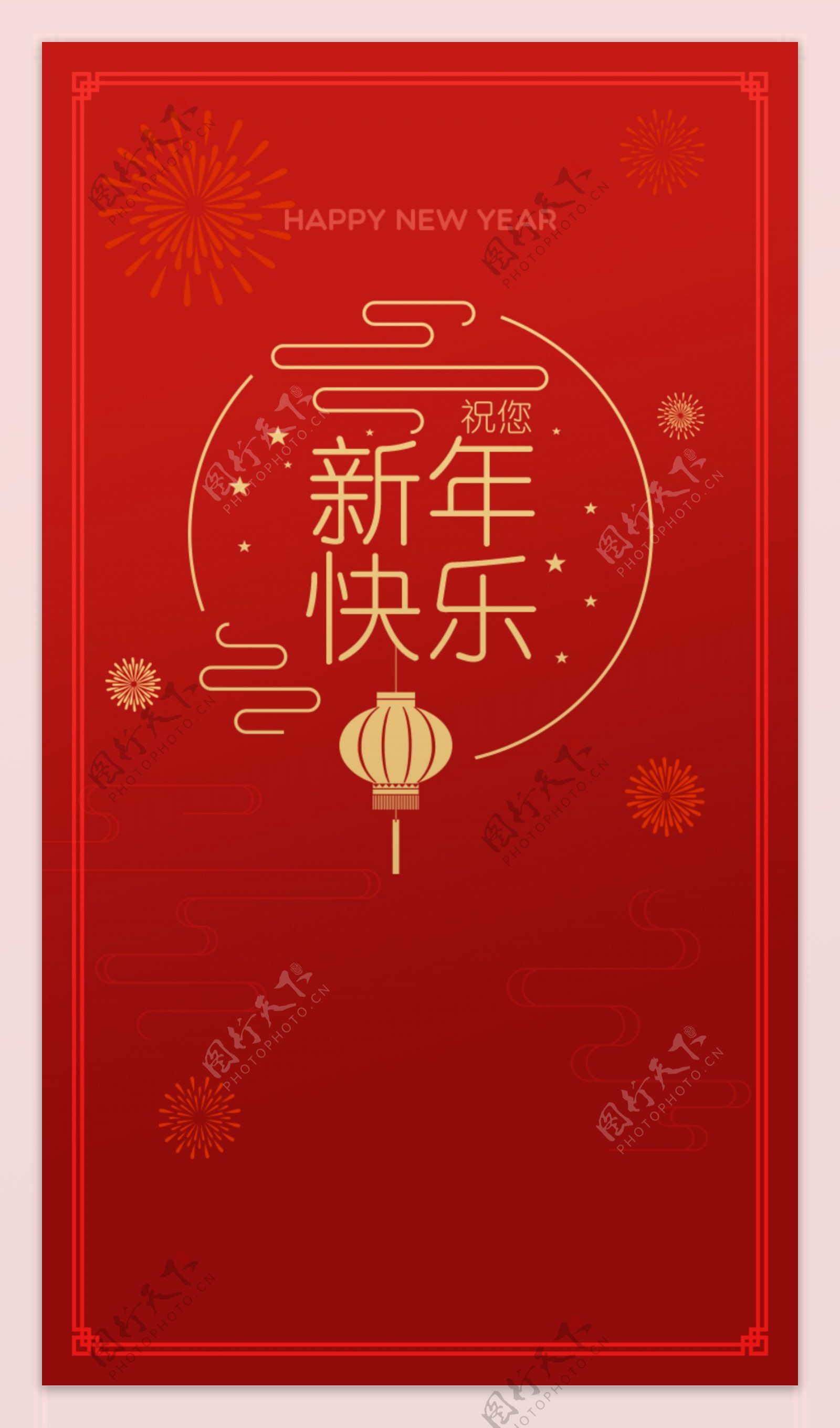 简约新年快乐海报设计