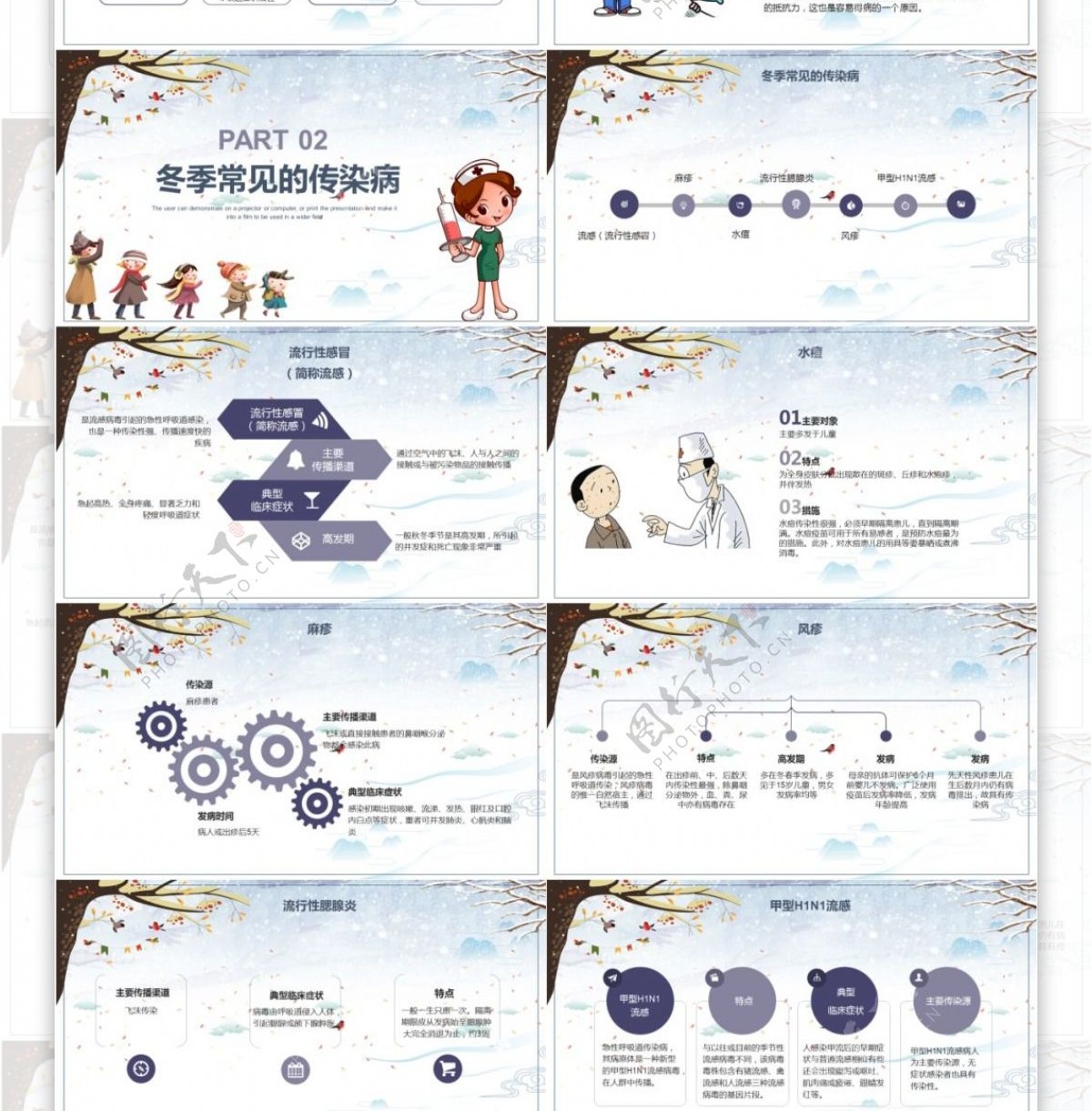 冬季传染病预防教育培训PPT模板免费下载