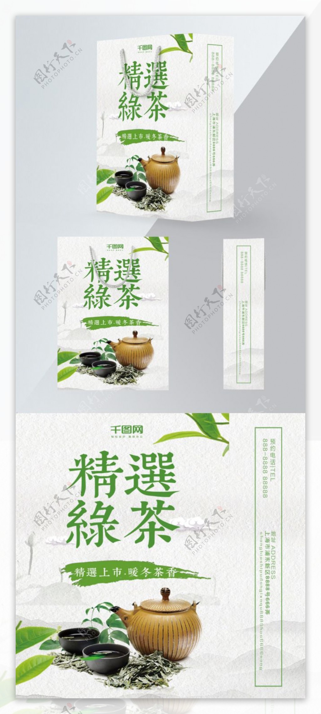 精品设计简约中国风绿茶包装设计