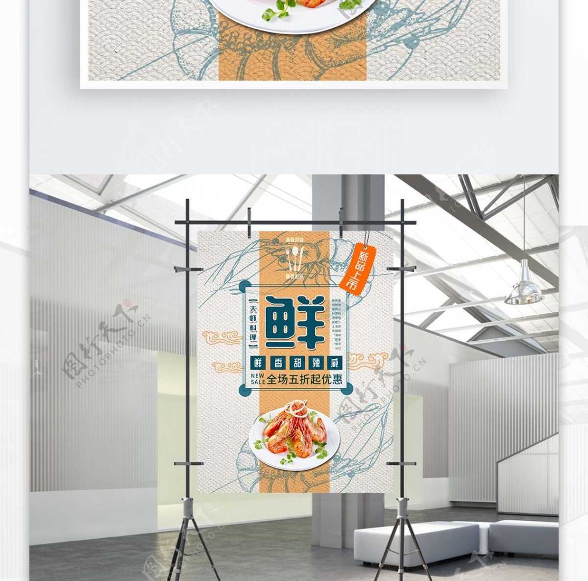 大虾海鲜复古纹理新品上市美食促销海报