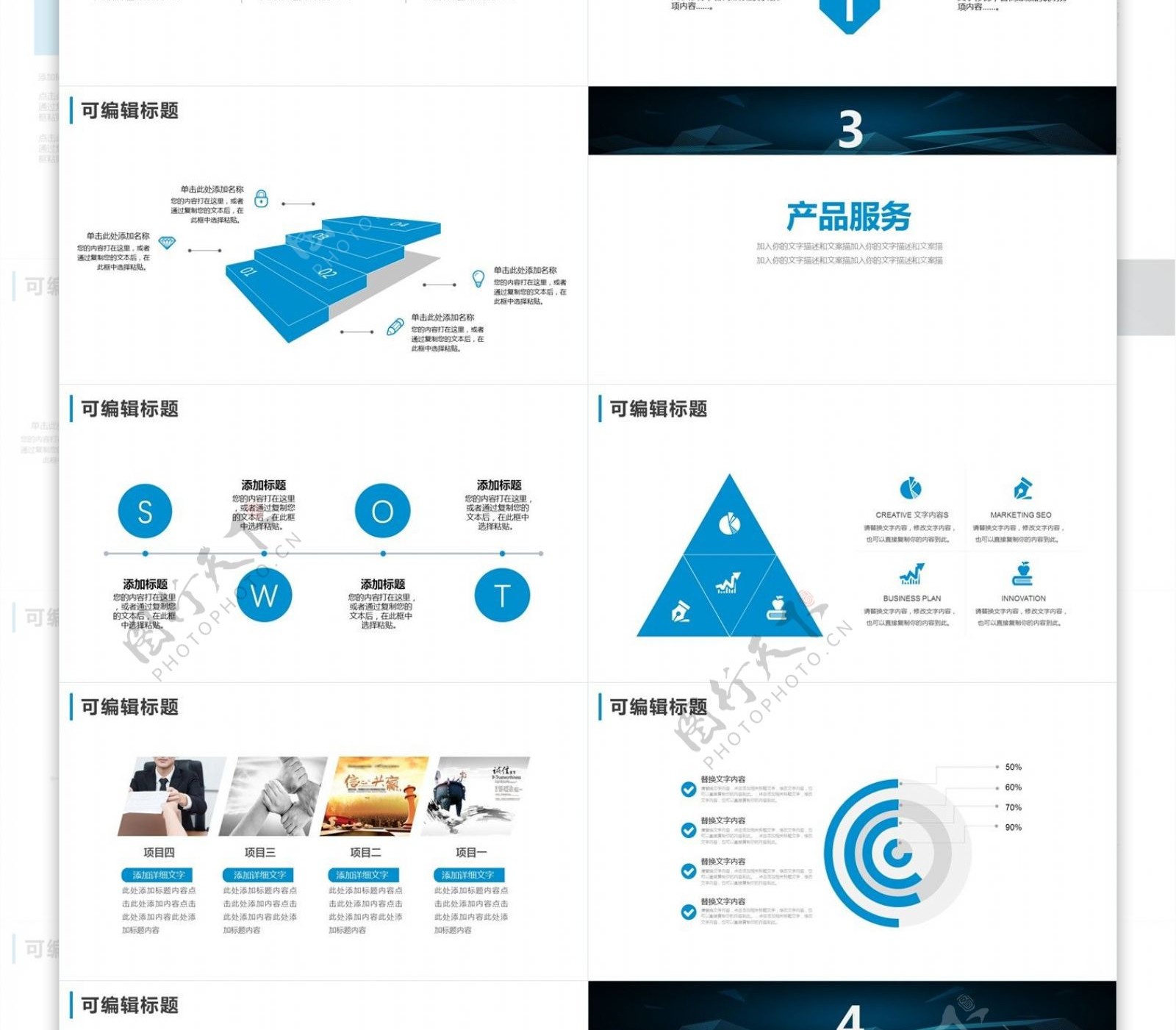 简约风企业简介公司介绍PPT模板